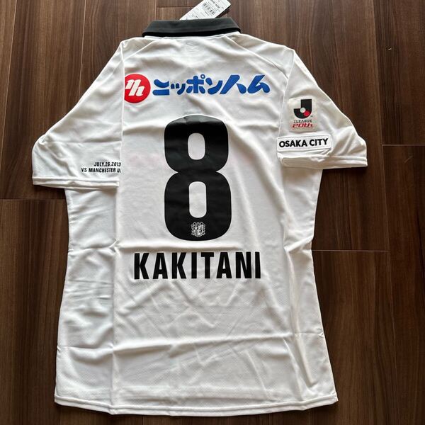 2013 セレッソ大阪 柿谷曜一朗 マンチェスターU戦 ユニフォーム 新品タグ付