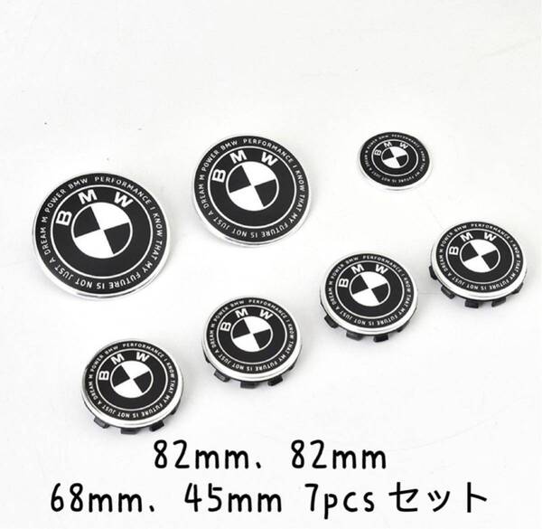 BMWホイールセンターキャップ BMWエンブレム 82mm2個 68mmホイールキャップ4個、45mmハンドル用 7点セット 50周年