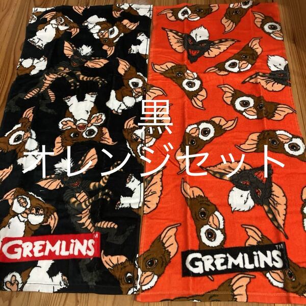 新品即決送料無料♪GREMLINS グレムリン ギズモ フェイスタオル 2枚セット 34×75㎝ 綿100% 人気 完売品