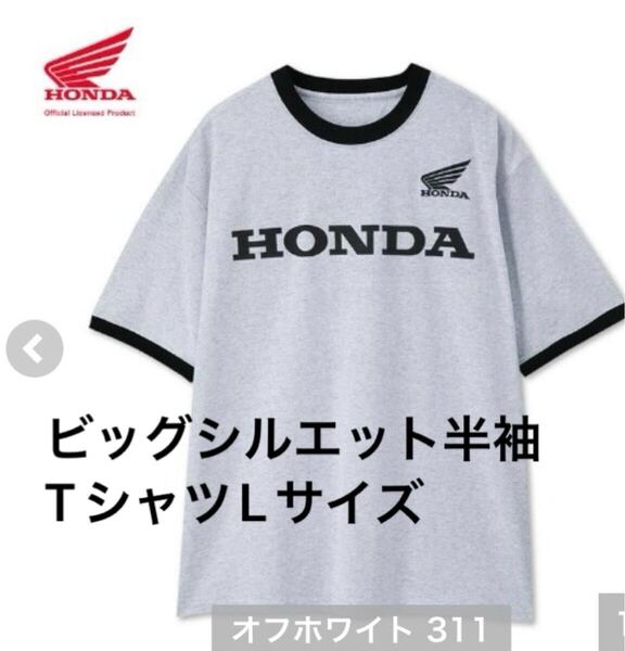 新品即決送料無料♪HONDA ホンダ ビッグシルエット 半袖Tシャツ Lサイズ ポリエステル65%綿35%