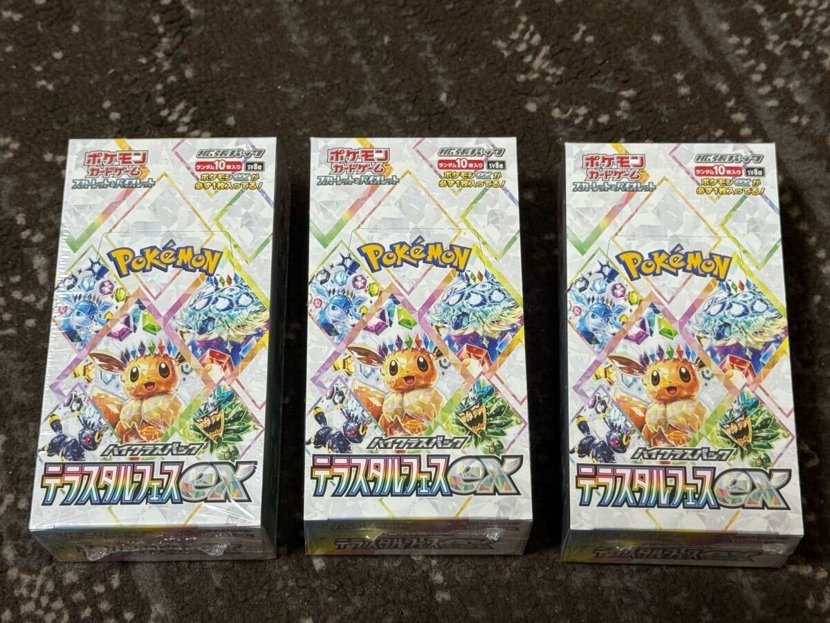 Amazon.co.jp: 【完全未開封 テラスタルフェスex BOX】 ﾎﾟｹﾓﾝ