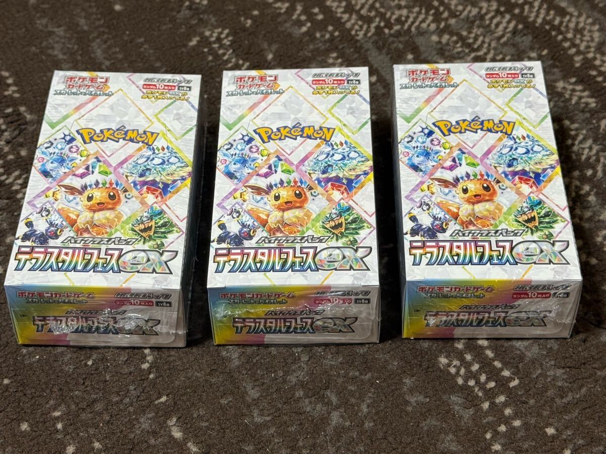 2025年最新】Yahoo!オークション -テラスタルフェスexの中古品