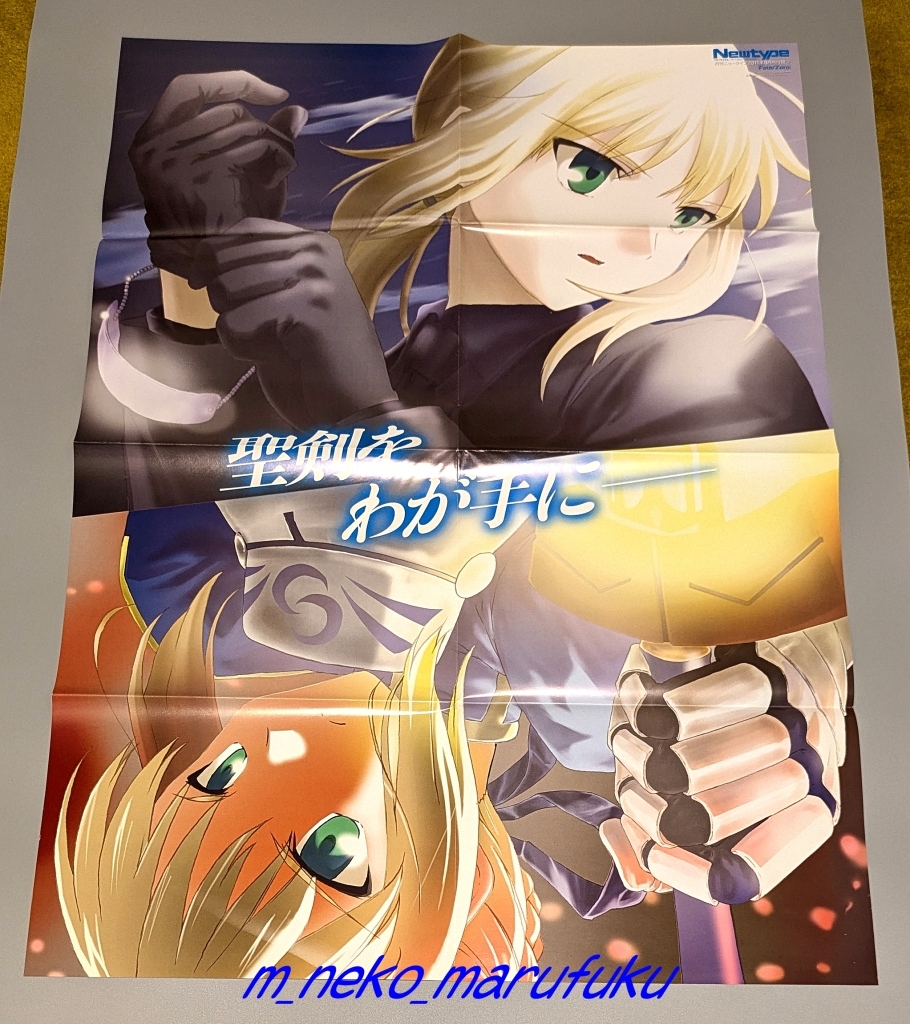 シークレット】Fate/Zero セイバー クリアポスター