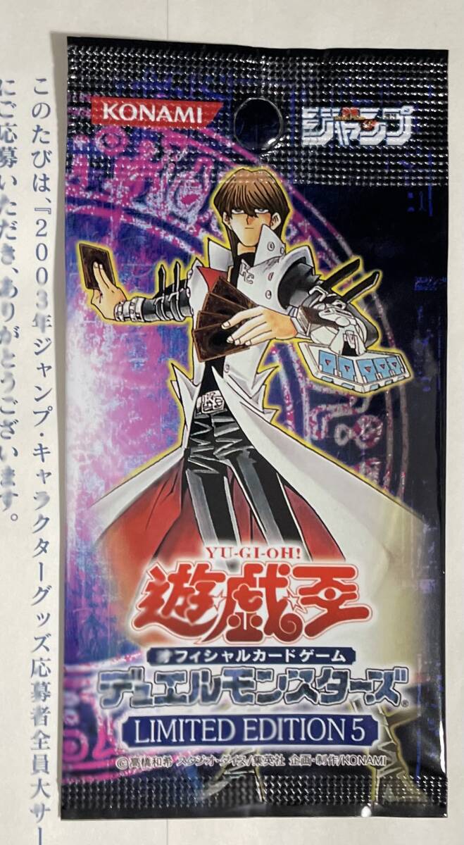 遊戯王 初期 リミテッドエディション1 limited Edition Yahoo!オークション -「遊戯王 リミテッドエディション1」の落札