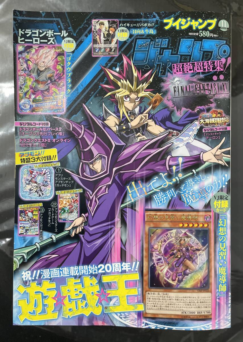 Yahoo!オークション -「遊戯王 ジャンプ 未開封」の落札相場
