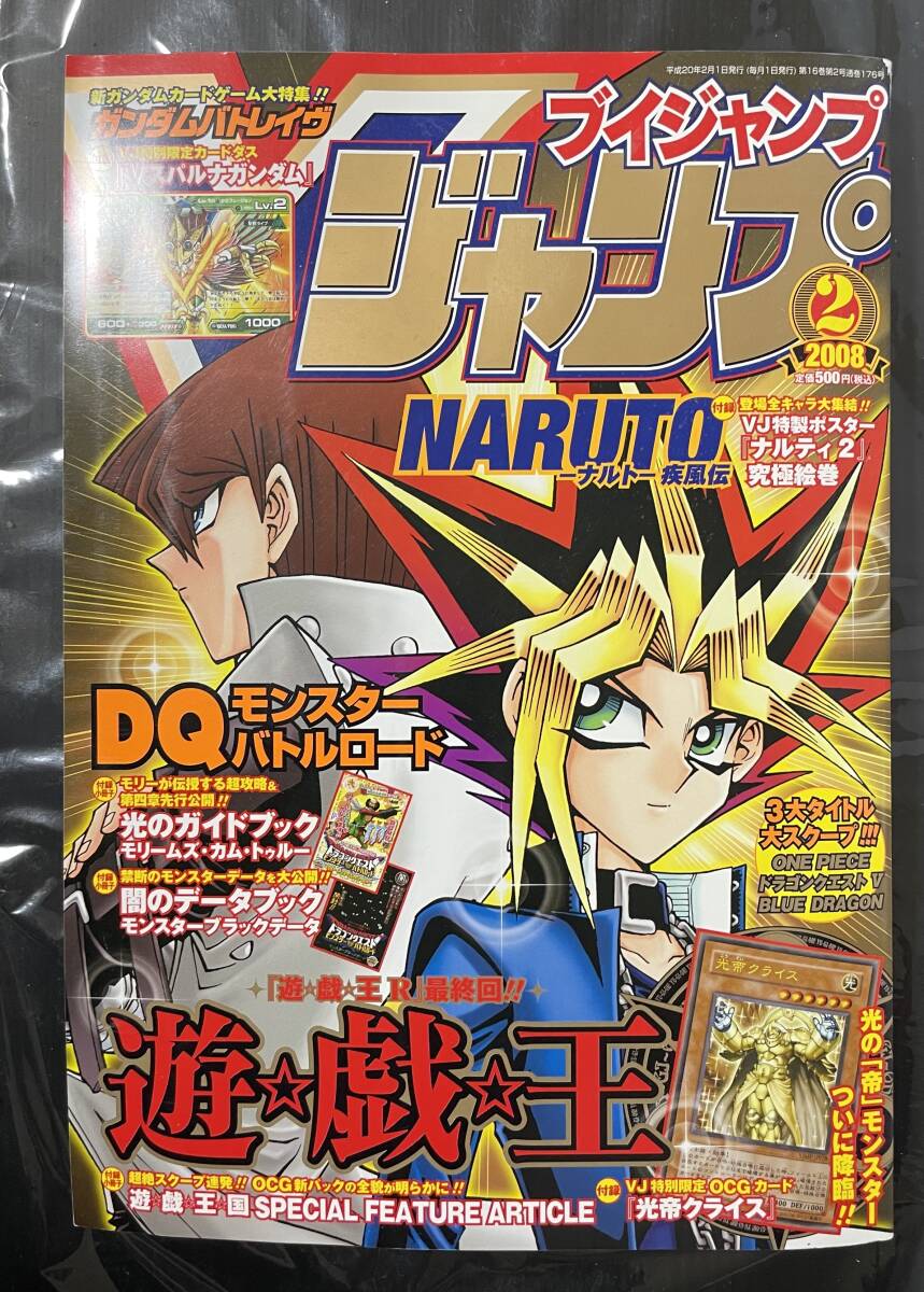 Yahoo!オークション -「遊戯王 ジャンプ 未開封」の落札相場