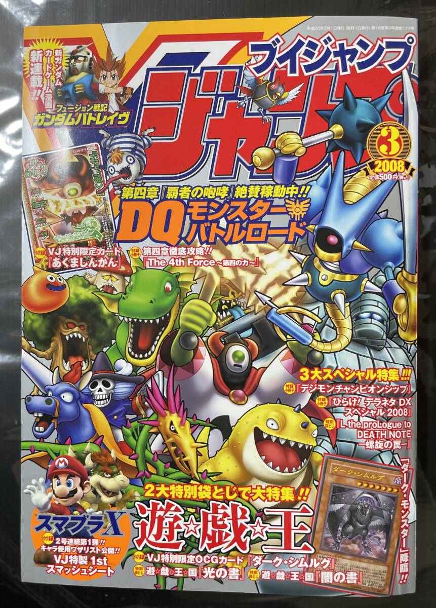 充実の品 未開封】遊戯王 2011年5月号開始 Vジャンプ定期購読
