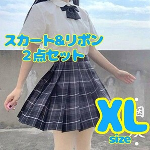 【新品】女子高生 JK制服 チェック柄 スカート+リボン 2点セット コスプレ ウエストアジャスター付き おそろいコーデ SNS