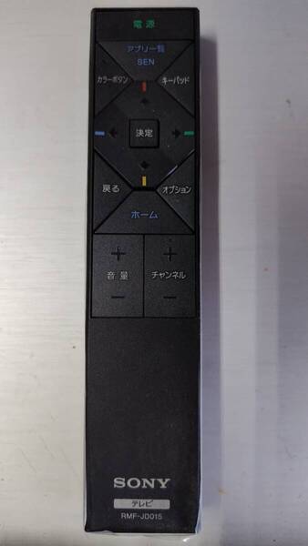 SONY/ソニー リモコン RMF-JD015 KDL-42W802A/KDL-47W802A/KDL-55W802A/KDL-40W900A/KDL-46W900A 同梱品