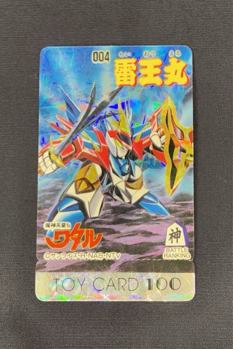 トイカード 魔神英雄伝ワタル ミニカード キラ Yahoo!オークション -「魔神英雄伝ワタル」(トレーディング
