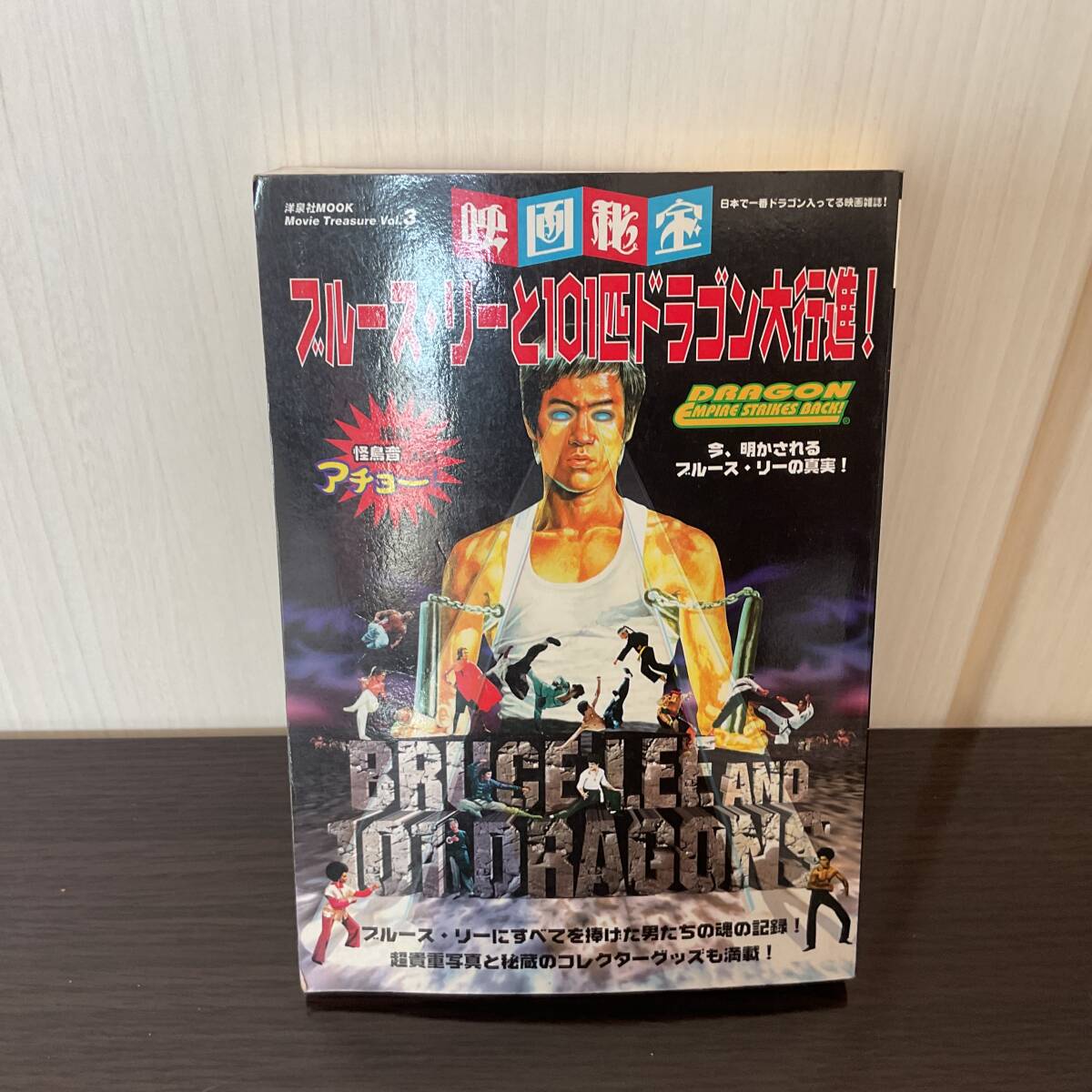 2025年最新】Yahoo!オークション -ブルース・リー(本、雑誌)の