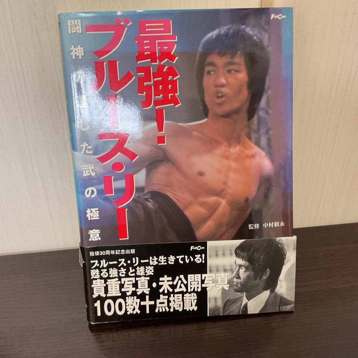 2025年最新】Yahoo!オークション -ブルース・リー(本、雑誌)の