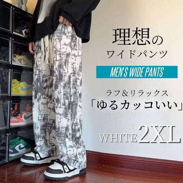 リブワイドパンツ メンズ イージーパンツ カジュアルパンツ ボトムス おしゃれ ホワイト 2XL