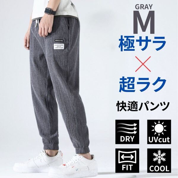 ジョガーパンツ メンズ ワークパンツ スウェットパンツ 通気性 グレー M