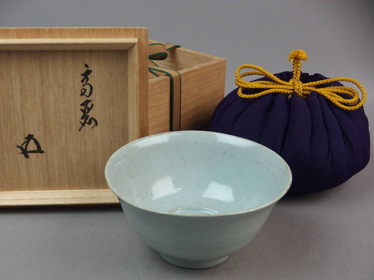 真葛香斎 唐子手つなぎ絵 茶碗 裏千家 十五代 鵬雲斎花押！7740