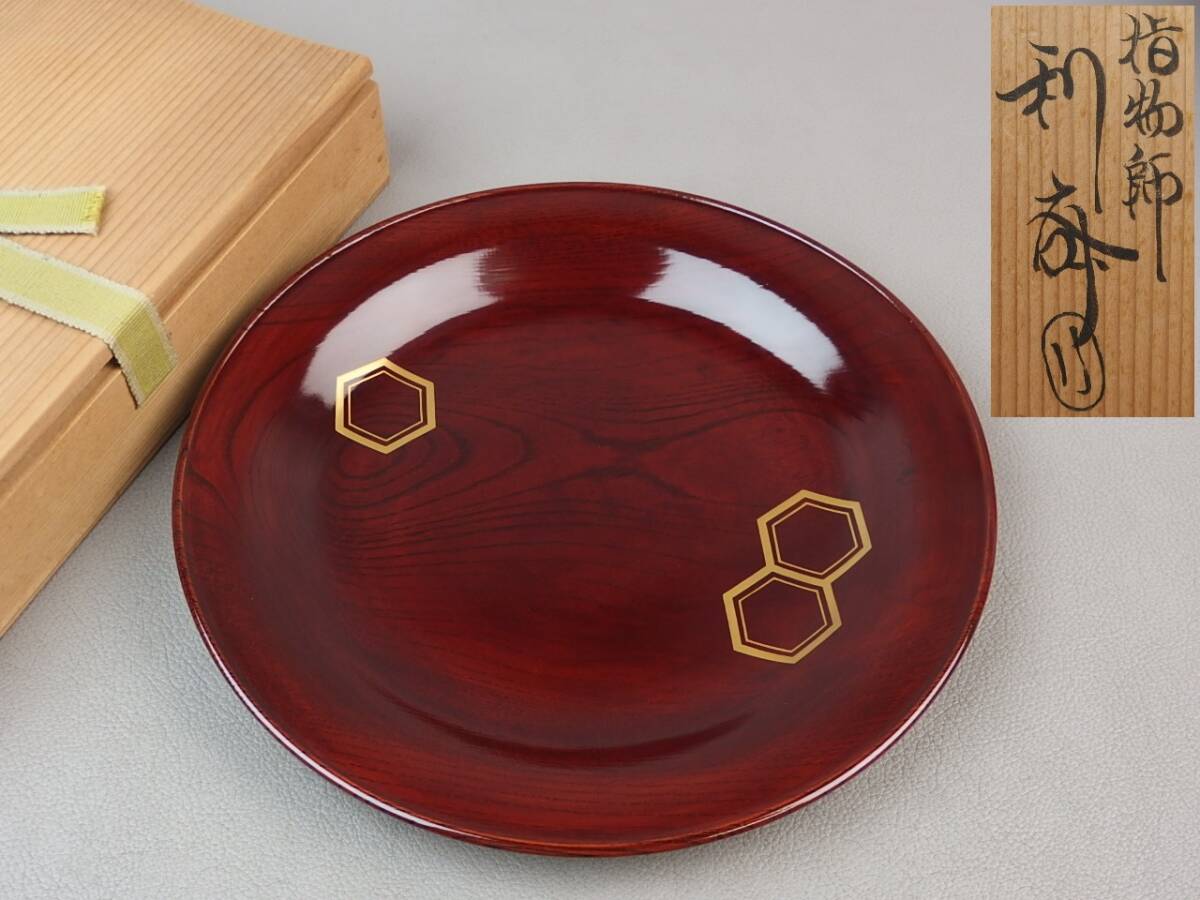 2025年最新】Yahoo!オークション -駒沢利斎の中古品・新品・未