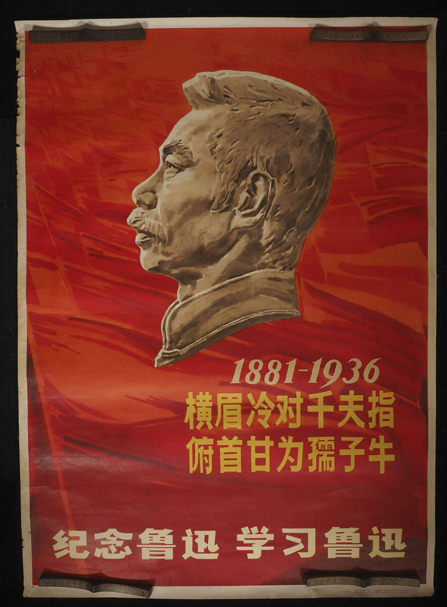 人民中国 まとめて 84冊 1953～1970年 東方書店 文化大革命