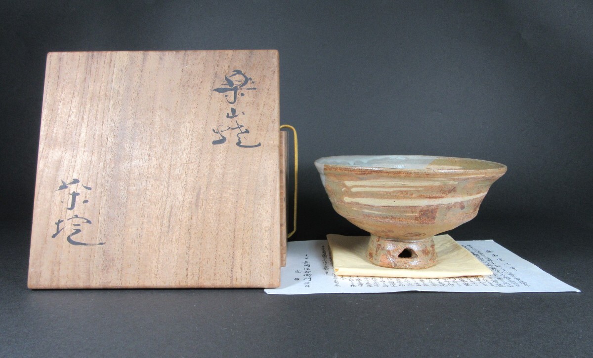 2025年最新】Yahoo!オークション -出雲焼の中古品・新品・未使用