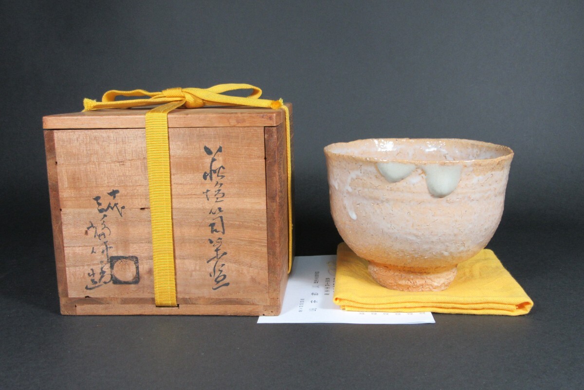 2025年最新】Yahoo!オークション -萩焼 三輪休雪の中古品・新品