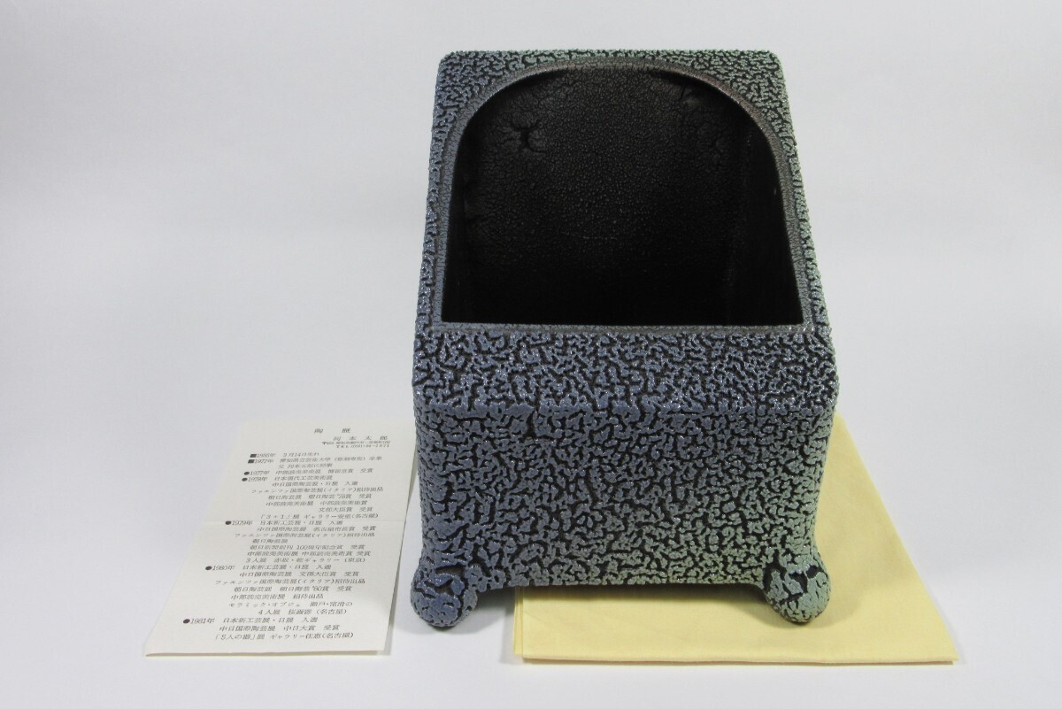 河本五郎 焼〆刻文 四方壺 Yahoo!オークション -「河本五郎」(陶芸) (工芸品)の落札相場