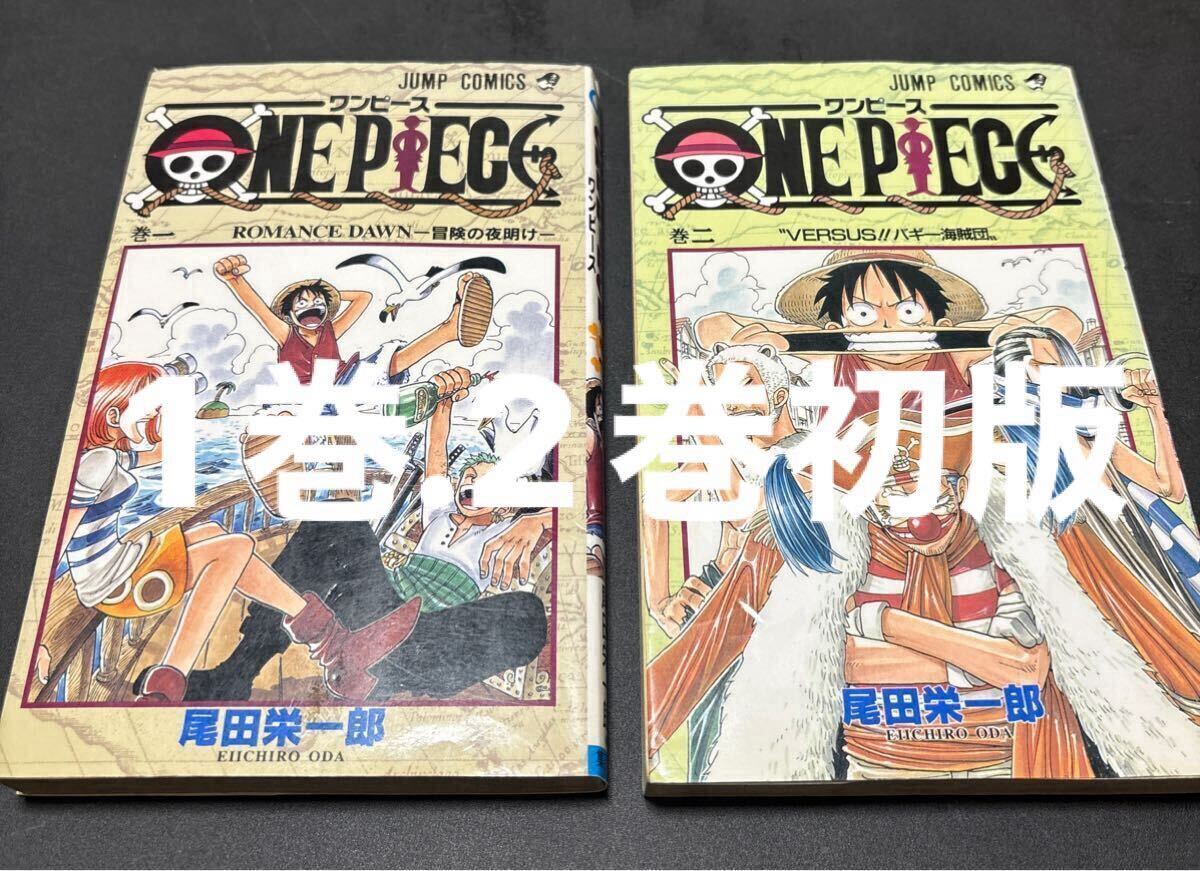 ワンピース ONE PIECE 1巻 初版 第1刷発行 希少 レア｜Yahoo