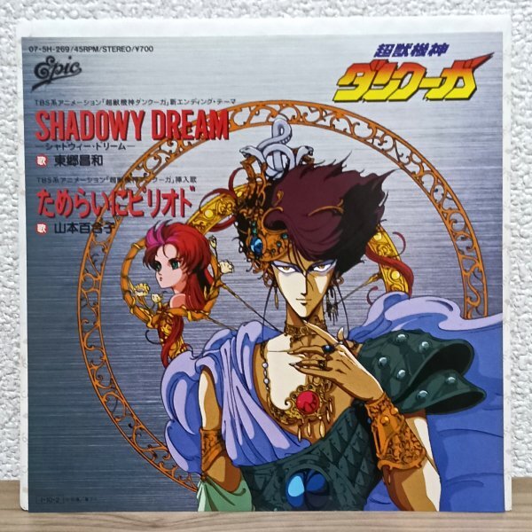 Yahoo!オークション -「邦楽epレコード」の落札相場・落札価格