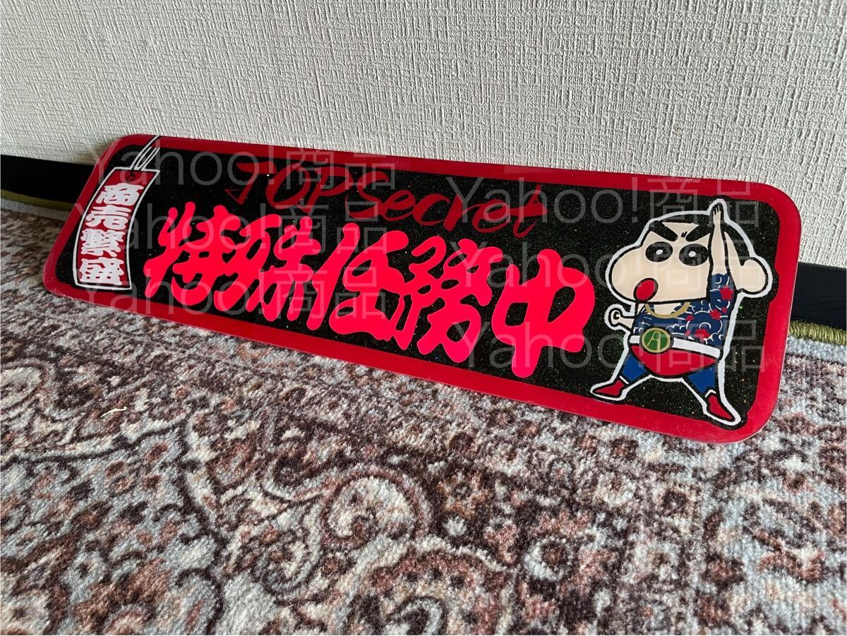 楽天市場】アルナ 中 アンドン 板の通販