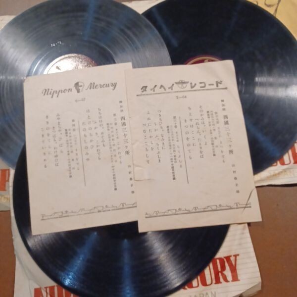 2025年最新】Yahoo!オークション -西国三十三 御詠歌の中古品