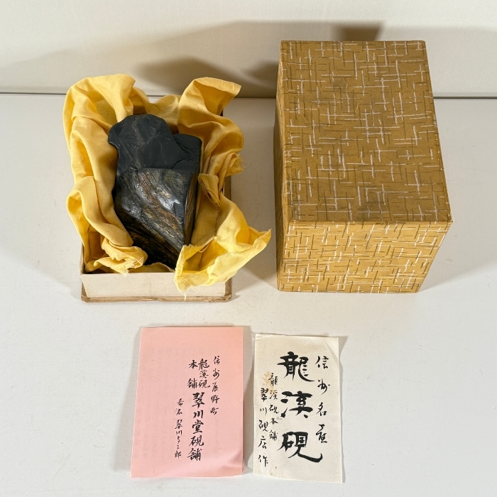 未使用】朝陽研 本龍溪 硯三点まとめて 作家銘あり