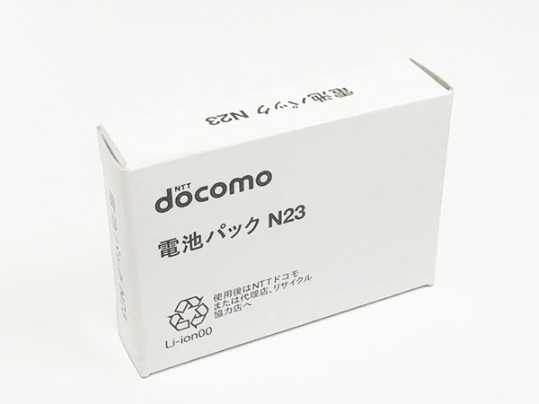 未使用新品 ドコモ 電池パック N23 docomo AAN29284 純正品 N-05B 用バッテリー 希少品