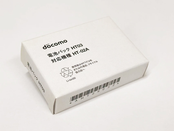 未使用品 ドコモ 電池パック HT03 docomo AHT29032 純正品 HT-02A 用バッテリー