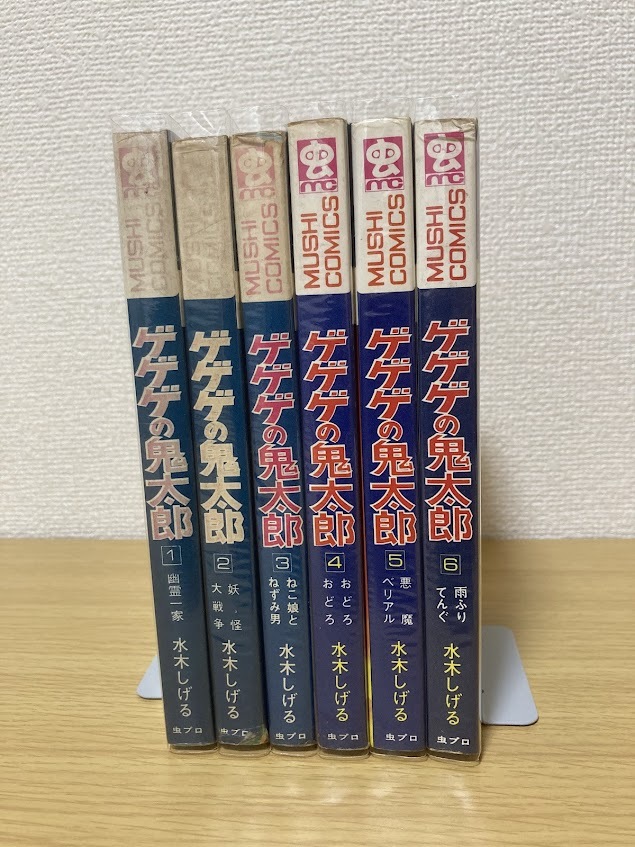 ゲゲゲの鬼太郎(1) (水木しげる漫画大全集) | 水木 しげる |本