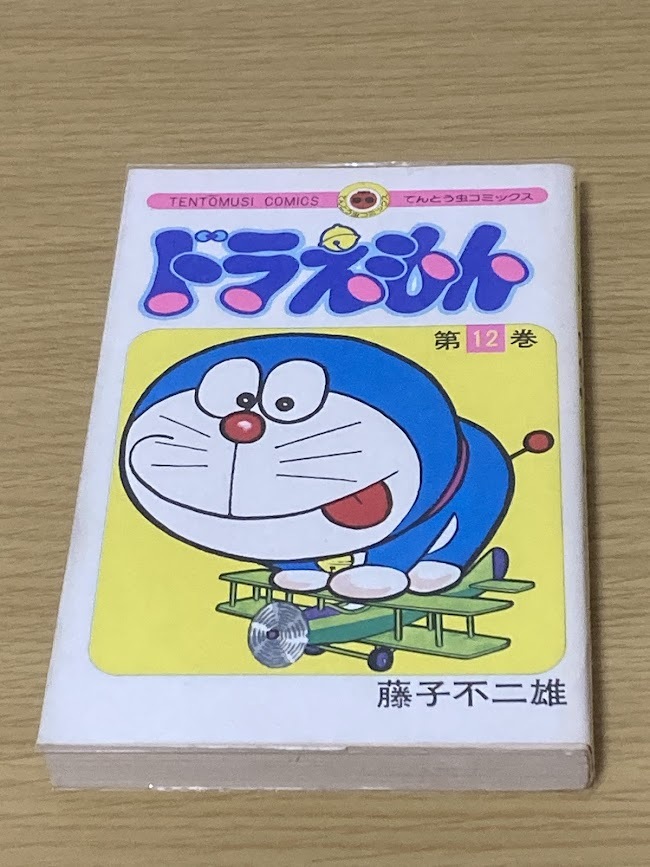 大学 割引 Yahoo!オークション -「ドラえもん の 初版」(漫画、コミック) 少年漫画
