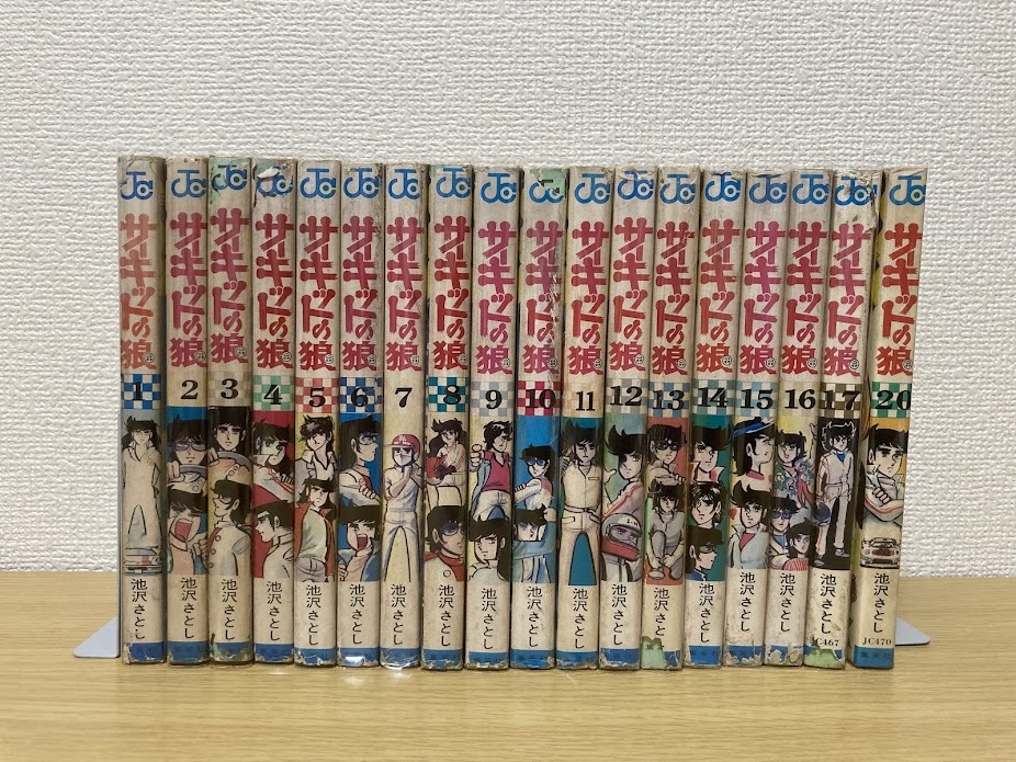 サーキットの狼 初版本まとめ売り Yahoo!オークション -「サーキットの狼」(漫画、コミック) の