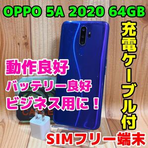 SIMフリー 本体 OPPO A5 2020 64 GB 041G ブルー 電池良好