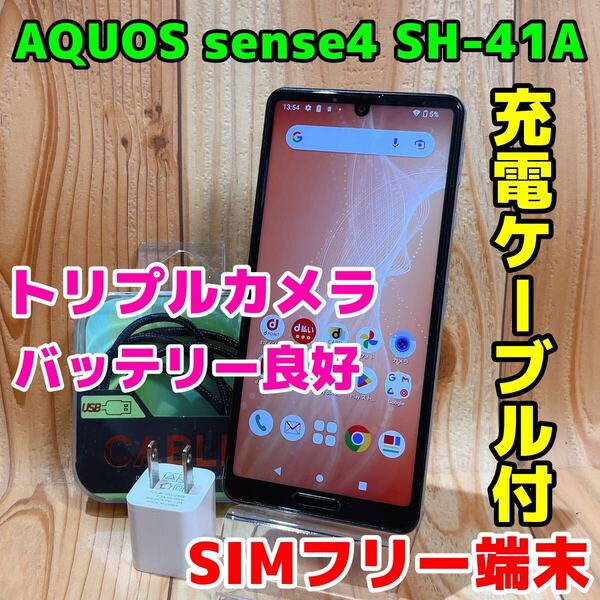 SIMフリー 本体 AQUOS sense4 SH-41A 64 GB 090G シルバー 電池良好
