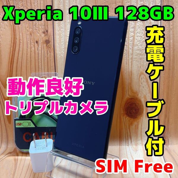 SIMフリー 本体 Xperia 10Ⅲ 128 GB SOG04 069G ブラック 電池良好