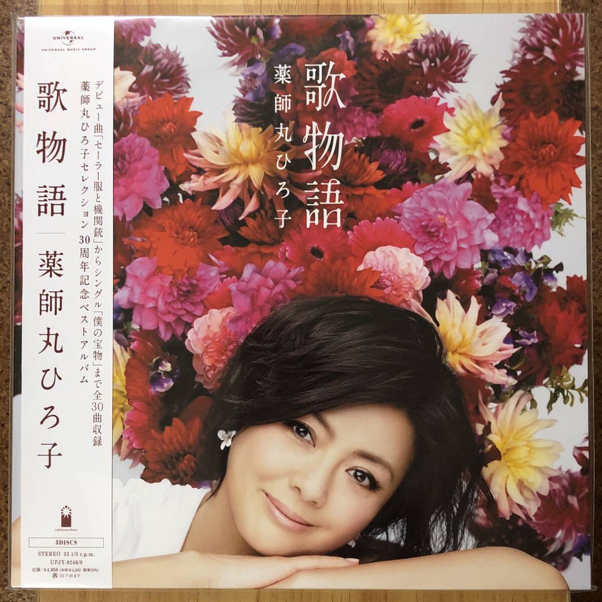 LPレコード アイドル 小泉今日子 中山美穂 山口百恵 松田聖子