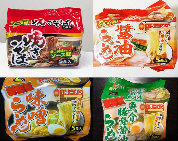 激安 袋麺 人気 焼きそば&ラーメン セット 4種類 各1袋(1袋5食入り)20食分 ¥2080 1食分¥104 全国送料無料