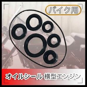 オイルシール 横型エンジン スーパーカブ キックペダル モンキー ダックス
