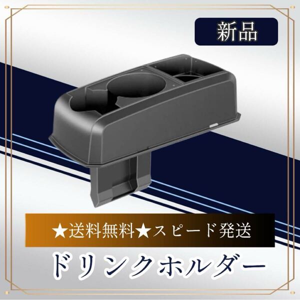 ドリンクホルダー 差込型 スズキ パレットSW対応 隙間 MK21S対応 汎用
