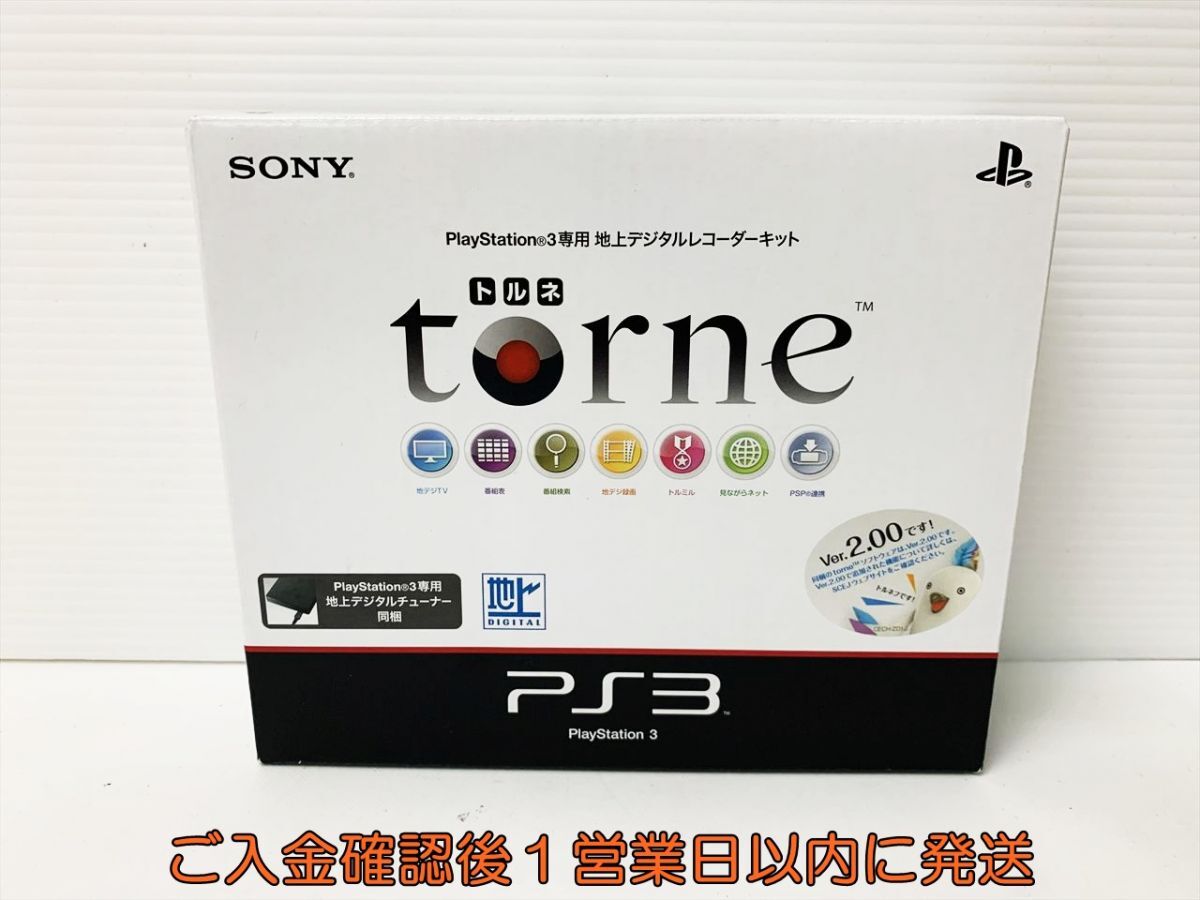 PS3とtorne（トルネ）のセット“PlayStation3 HDDレコーダー