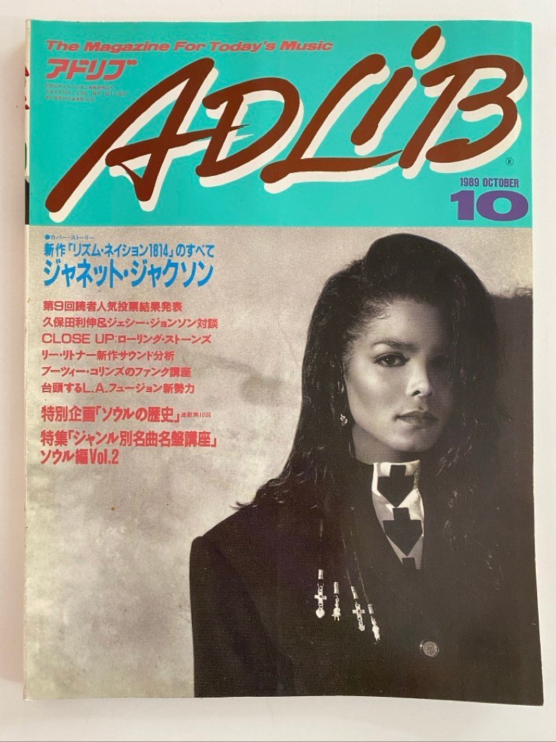 マイケル・ジャクソン ジャネット・ジャクソン☆直筆サイン入り