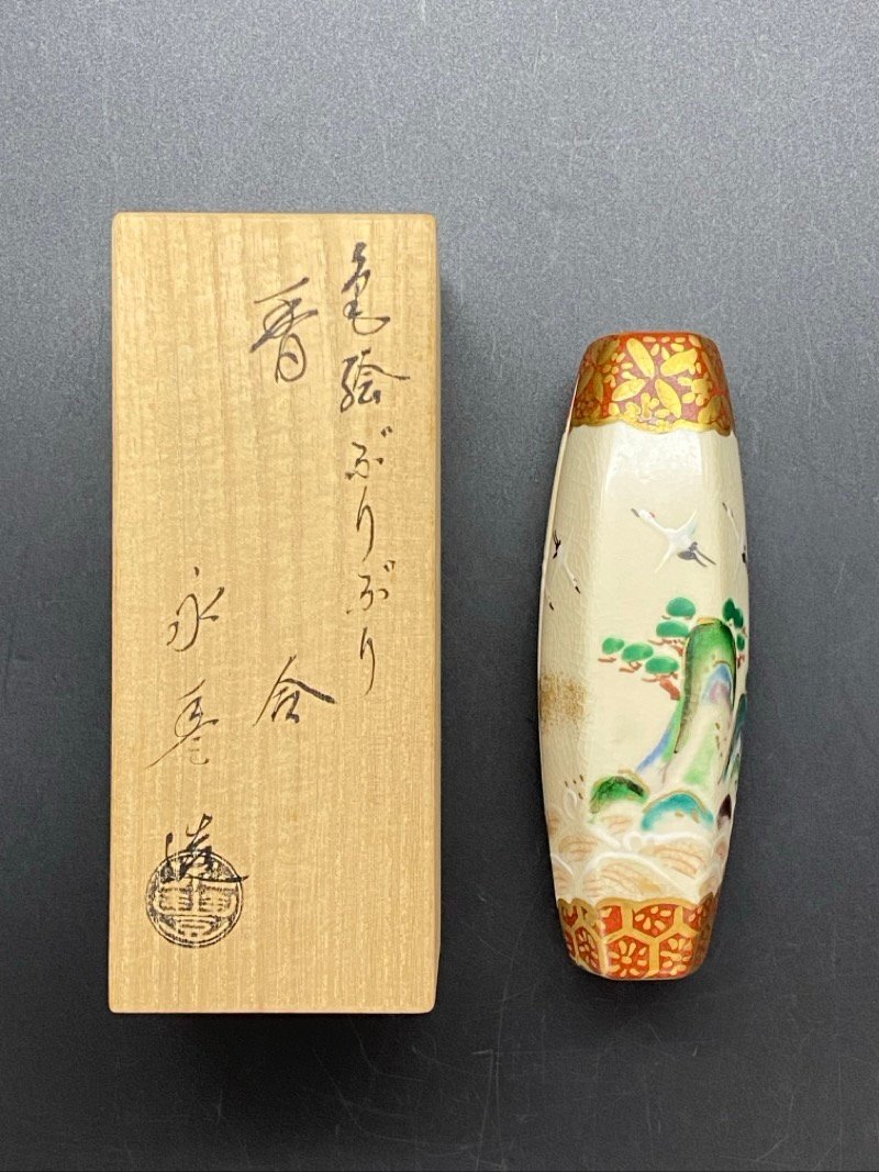 茶道具 中村湖彩作 金蒔絵 ぶりぶり ふりふり 香合 共箱 V 6020 Yahoo!オークション -「茶道具 ぶりぶり香合」の落札相場・落札価格