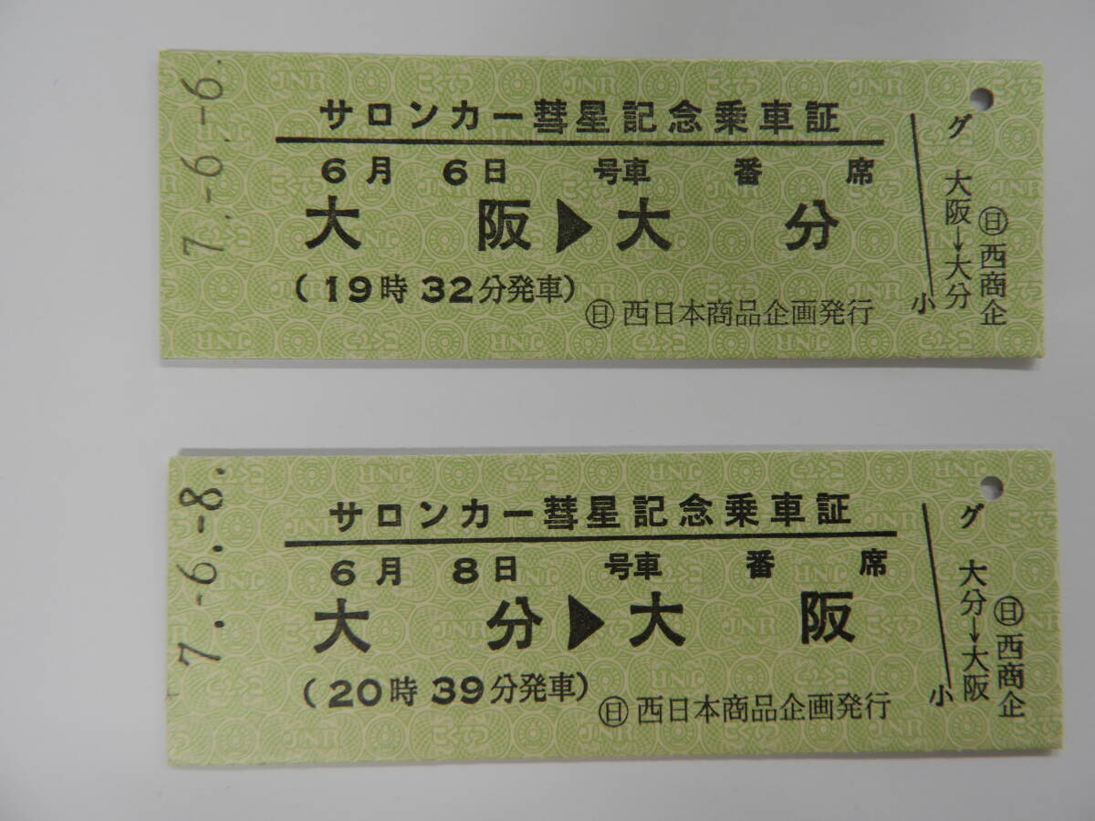 サロンカーなにわ クリアファイル - メルカリ