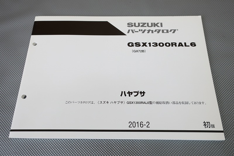 Yahoo!オークション -「gsx1300r隼 サービスマニュアル