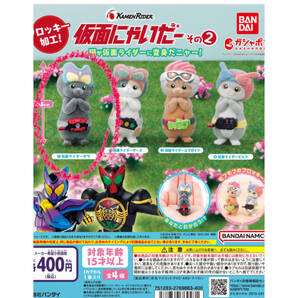 仮面にゃいだー その2 仮面ライダーガヴ ガチャガチャ