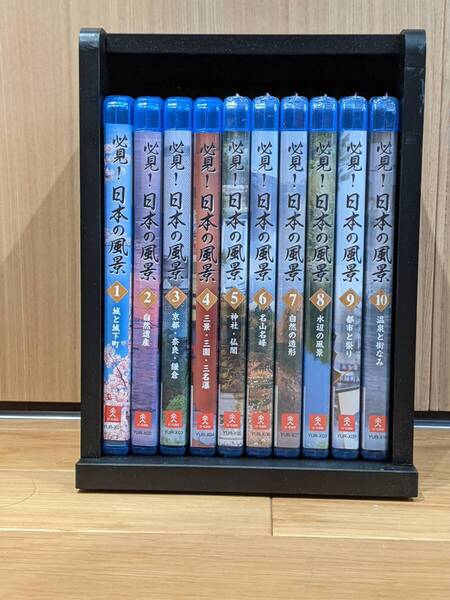 ユーキャン 必見!日本の風景 ~死ぬまでに行きたい100の土地~ Blu-ray 全10巻 #4~10:未開封
