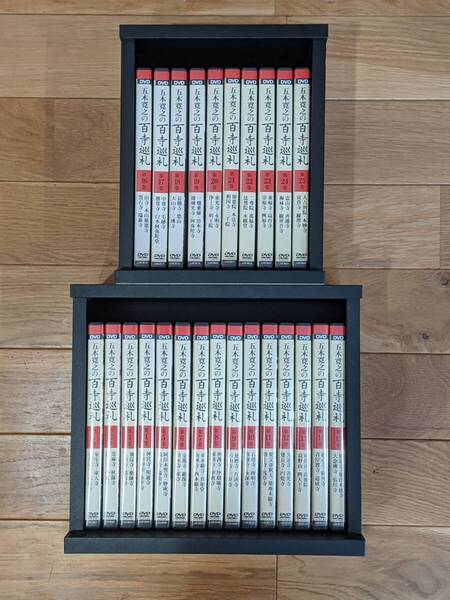 ユーキャン 五木寛之の百寺巡礼 第1集&第2集 DVD 全25巻 *専用木箱付き*