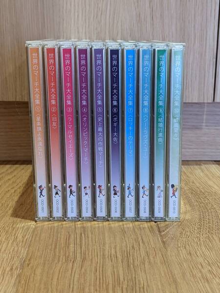 Victor 世界のマーチ大全集 The Great World of March ~国境を越え、時代を彩るマーチのすべて~ CD全10巻 /星条旗よ永遠なれ・・・